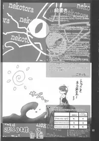 (COMIC1) [PURIMOMO (Goyac)] Nekotora ～ Nekoka no Oneesan wa Suki desu ka? ～ (Fate/hollow ataraxia)