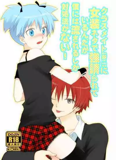 KarNagisa