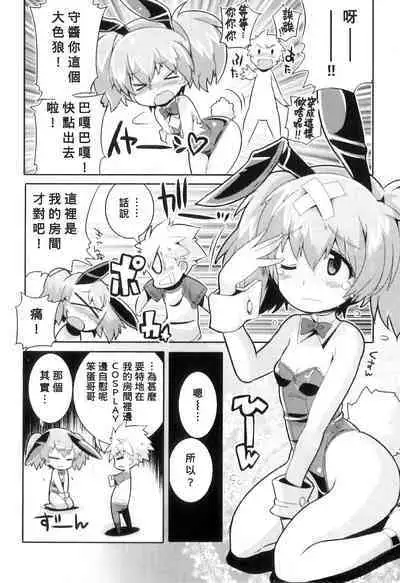 Niichanto dekirumon !!