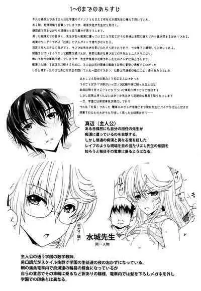 (COMITIA127) [Neko to Hato (Hatoya Mameshichi)] Akogare no Sensei wa Chikan Densha de Choukyouzumi Deshita 6.5
