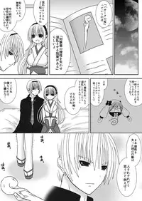 [Oda Natsuki] Onee-chan ni Ecchi na Koto Shicha Ikemasen!! 3 (Fire Emblem if)