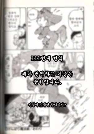 Ganbari Mahougumi Dendoganguten