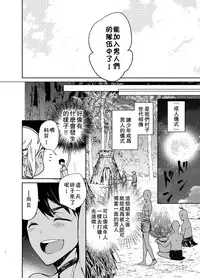 [Sakusaku Kangen Noushuku (Matashita Kintama)] Seijin no Gi [Chinese] [theoldestcat汉化] [Digital]