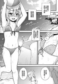 (C91) [HJUKISM (Hikoma Hiroyuki)] Minna de Umi ni Kitayo -side A- (Fate/kaleid liner Prisma Illya) [Chinese] [surely個人漢化]