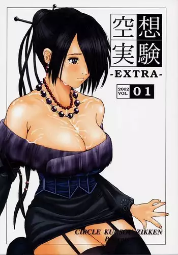 Extra 1