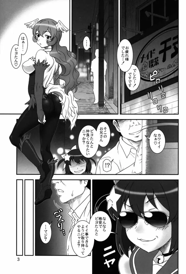 玉砕覚悟な突発本!~虎祭り2015~
