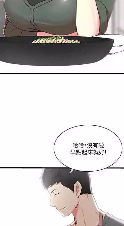 老婆的姊姊