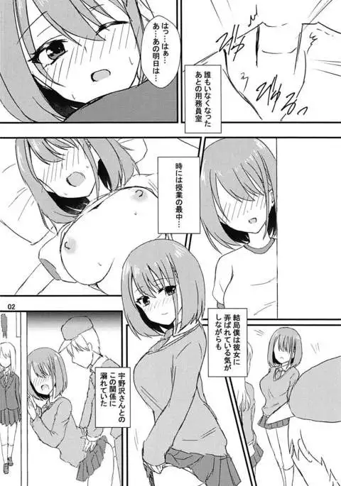 清廉潔白 捌