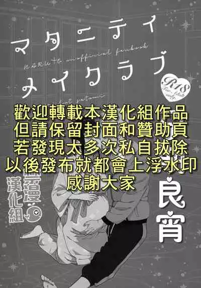 Maternity May Club | 孕期良宵