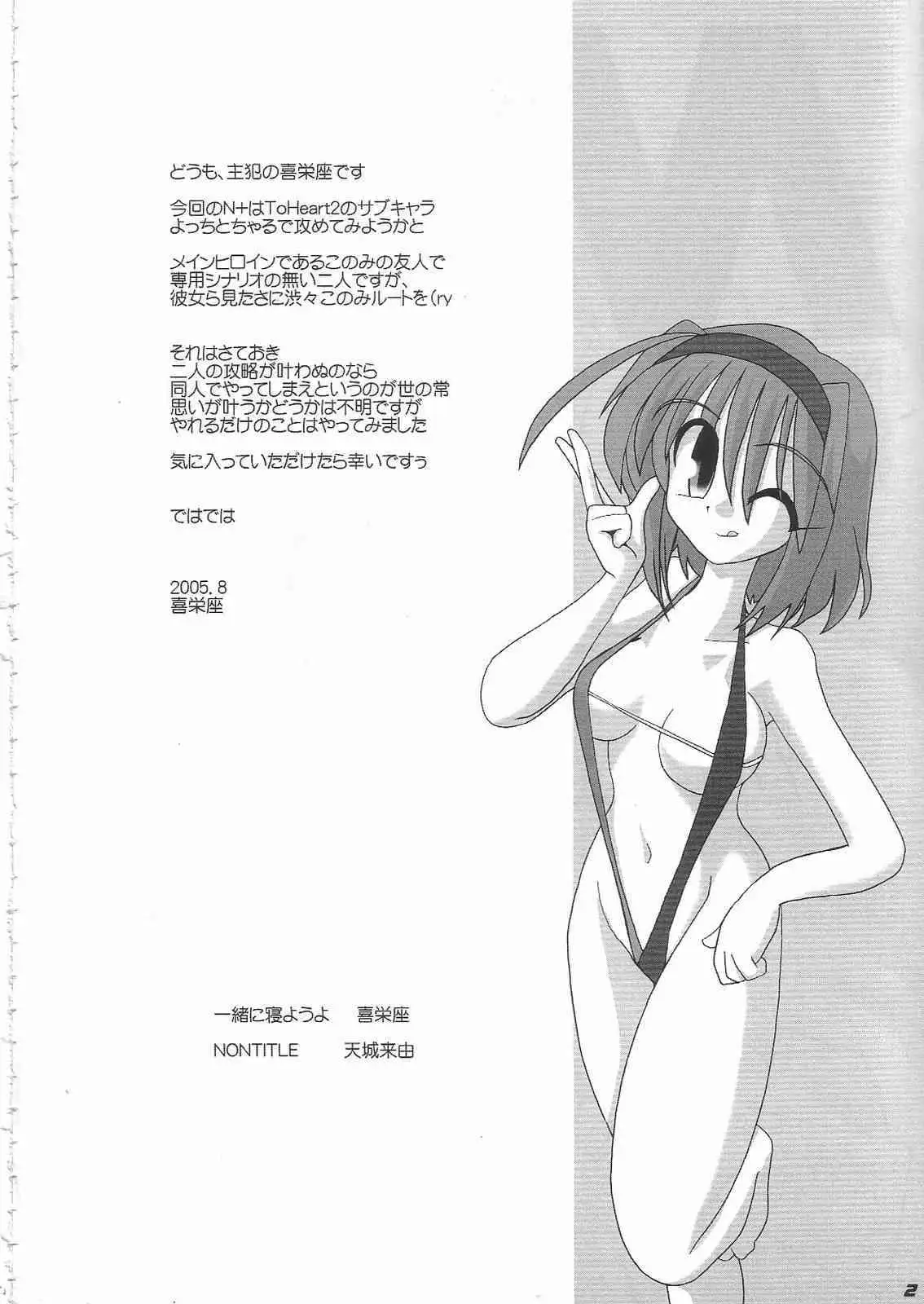 N-Plus #11