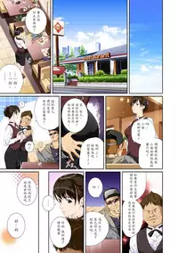 [SS-BRAIN] Koibito ja...nai. Seto Karen Hen [Chinese] [魔劍个人汉化]