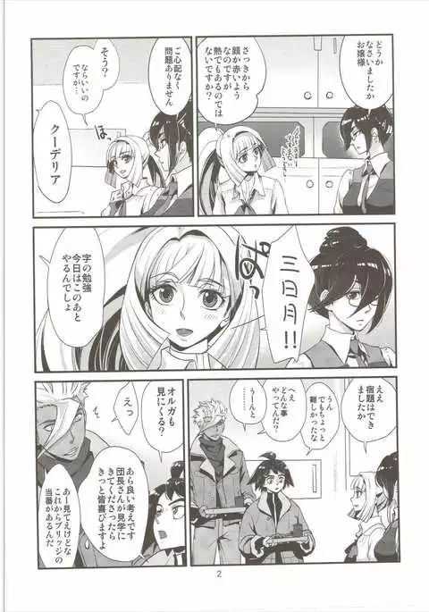 Yodomi no Hana
