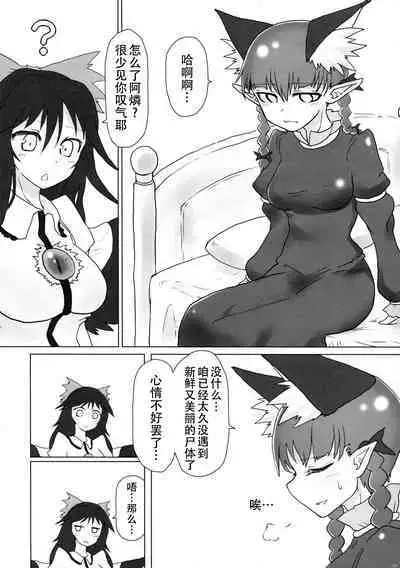 Shizumete Choudai! Orin-chan! | 请振作起来吧,阿燐小姐!