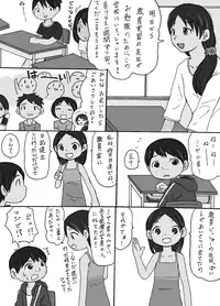 大沼信一 - Unknow Coco doujin 3