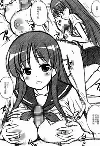 (Rinshan Kaihou! 9) [Kamogawaya (Kamogawa Tanuki)] Toki ni Okoraretemo Shirahende (Saki) [Chinese] [surely个人汉化]