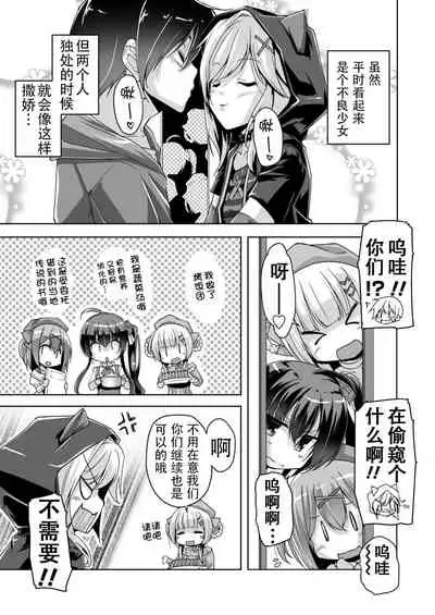 Ria to Byoushitsu de H | 和理亚的病房H