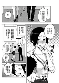 Muramata-san no Himitsu | 村又小姐的秘密