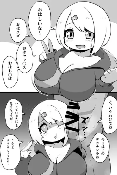 Bakunyuu Vtuber no Dekachin Jikkyou Play