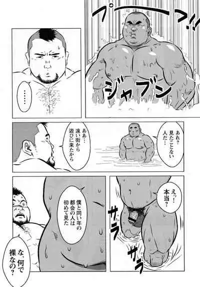Ame ga Furu Shima