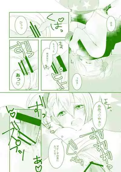 Late Blooming Flowers + Xaveid Antholo Manuscript