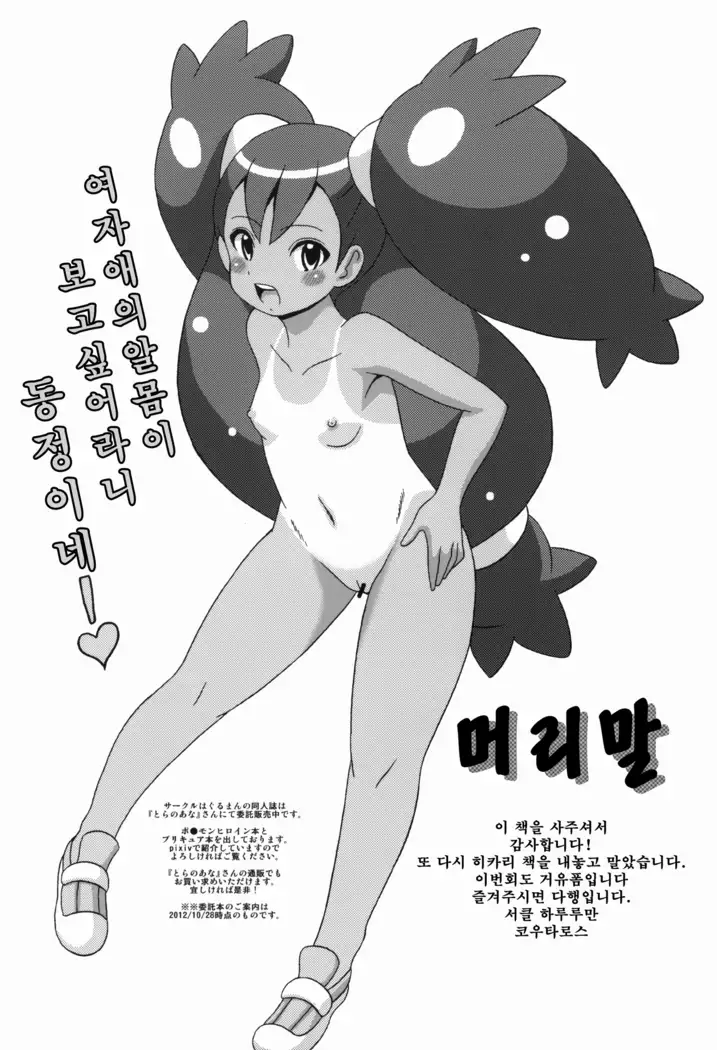Hikaribon Plus Ichi | 히카리 책 플러스 원