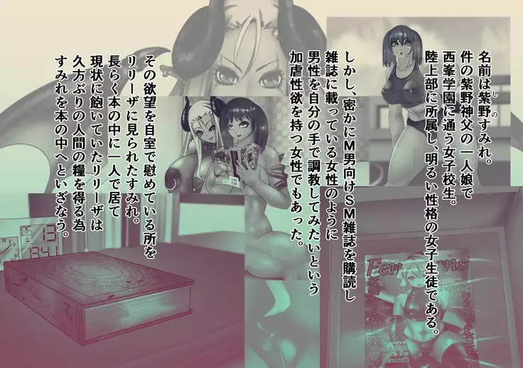 Hentai Futanari mistress - Hentai Joshikousei Daraku 2 ~Ningen Benki Choukyou Hen~