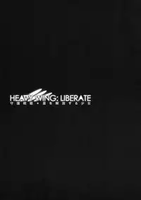 (C78) [MAIDOLL (Fei)] HEAVY WING: LIBERATE ～ Shugo Senki * Hoshi o Kaihou suru Shoujo ～