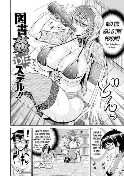 Tosho Kan de Suteru!!