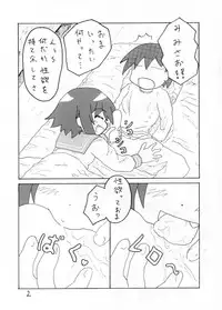 [Tonkotsu Fuumi (Ponkotsu)] はじめてのどうじんし [Digital]