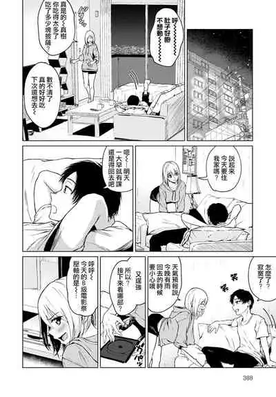 Kowagari wa Docchi? | 害怕的是哪位呢？