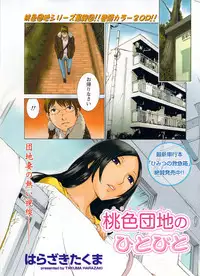 Namaiki! 2009-12