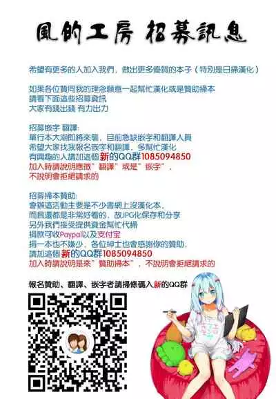 [Fuyu Mikan] Joshikousei ga Seifuku Sugata de Ecchi na Koto o Shiteiru you desu [Chinese] [Decensored]