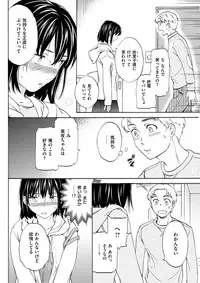 COMIC Kairakuten BEAST 2017-12 [Digital]