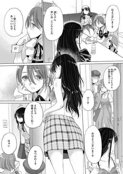 [Takahama Tarou, defeat ] Hengen Souki Shine Mirage THE COMIC 1 | 变幻装姬闪耀幻影 官方漫画第一卷 [Chinese] [退魔大叔用爱精译]