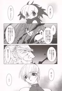 [Ruuen Rouga] Tamashii no Kusari