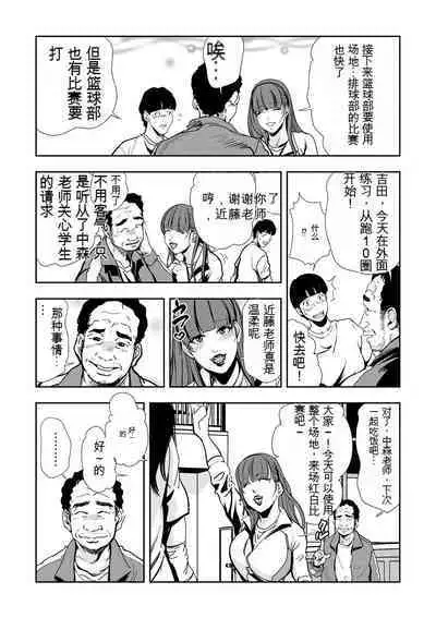 Kyousei Shidou ～Mechakucha ni Kegasarete... 1-6