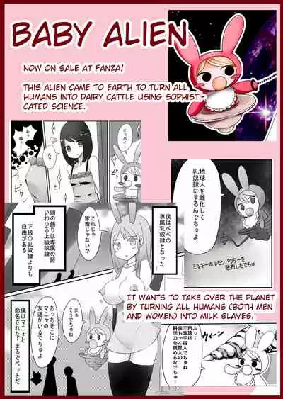 OtaCir no Josou Danshi vs Aka-chan Seijin | Crossdressing Otaku vs Baby Alien