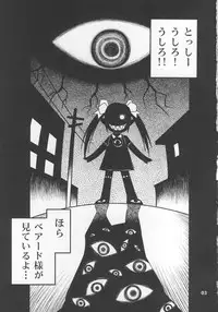 (Futaba Gakuensai 3) [104 Goushitsu (104)] Ushiro no Beako-sama (Backbeard-sama ga miteru)