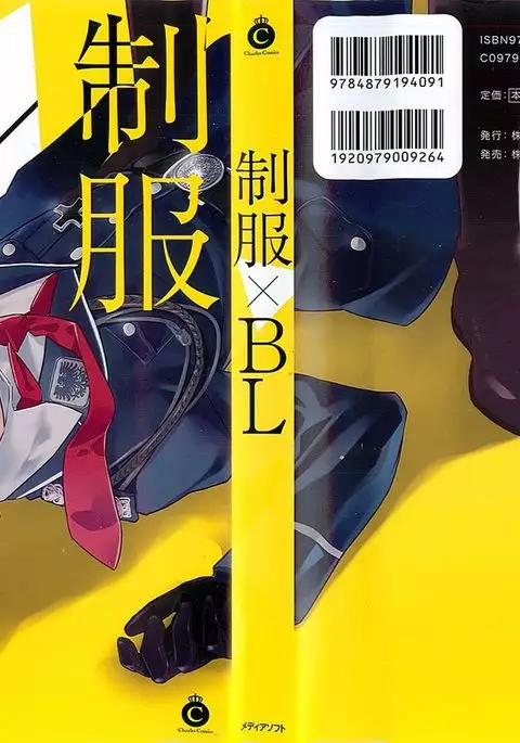Seifuku x BL