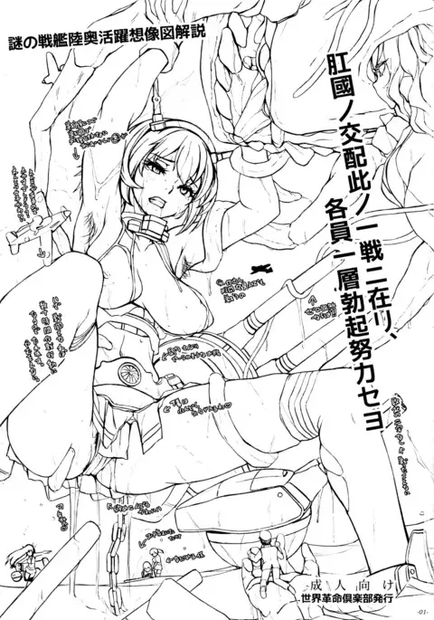 Koukoku no Kouhai Kono Issen ni Ari, Kakuin Issou Bokki Doryoku Seyo