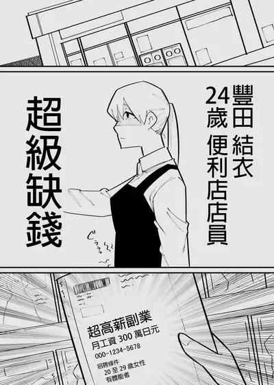 Clitoris Kashidashitara... | 將陰蒂借出去的話...