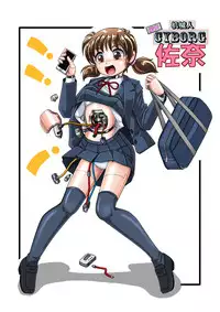 [Cyber F] Enkou Cyborg Sana | 援交机械人佐奈 [Chinese] [兔屋家族社]
