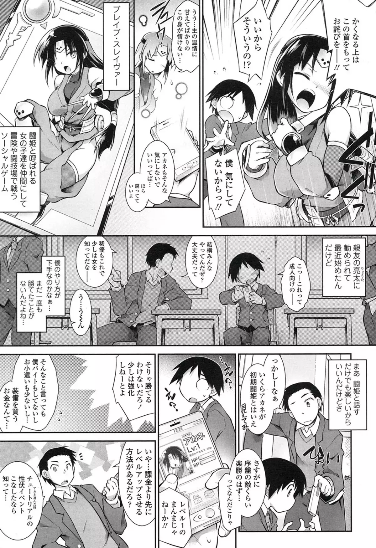 Kimi ni EXP
