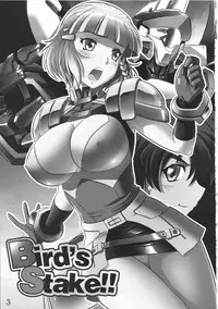 (COMIC1☆5) [LEYMEI] Bird's Stake!! (Super Robot Taisen)