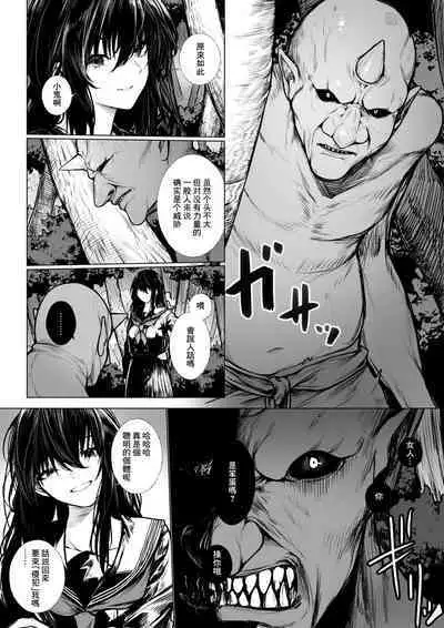 haraiya wa ko oni ni nanka makenai