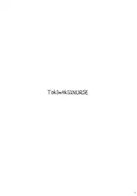 (C79) [r.i.s factory (Ruschuto)] Tokimeki!! NURSE (K-ON!) [Chinese] [最愛路易絲澪漢化組]