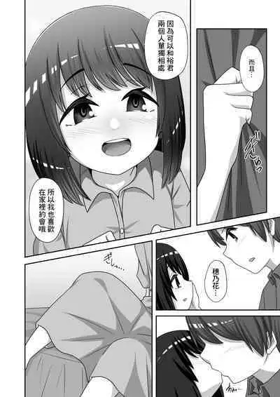Ouchi de Mizugi Date