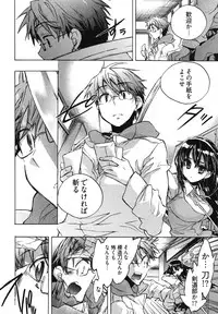 [James Hotate] Itokoi Chidori Vol. 1