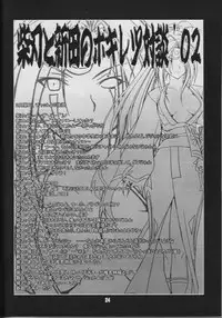 [RUNNERS HIGH (Chiba Toshirou)] Chaos Step 2002 Spring (GUILTY GEAR XX The Midnight Carnival)