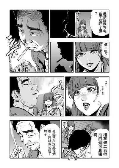 Kyousei Shidou ～Mechakucha ni Kegasarete... 1-6